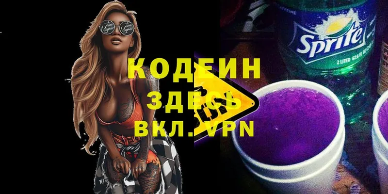 где найти   Алексин  гидра tor  Кодеин Purple Drank 