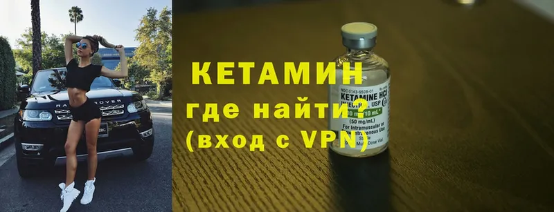 Кетамин ketamine  Алексин 